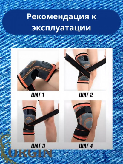 Наколенник эластичный с дополнительными ремнями