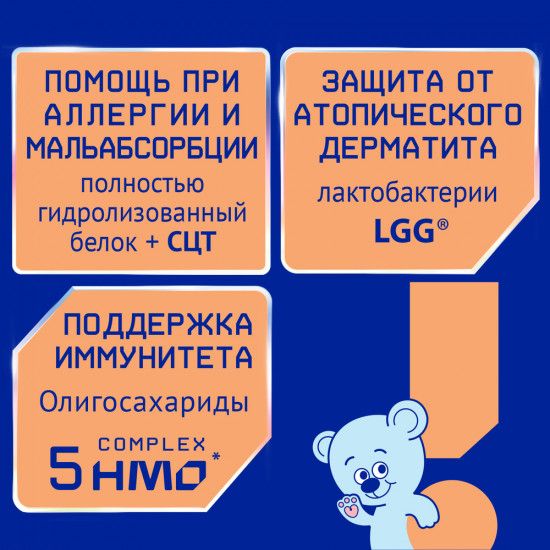 Смесь сухая специализированная «Гастро пеп»
