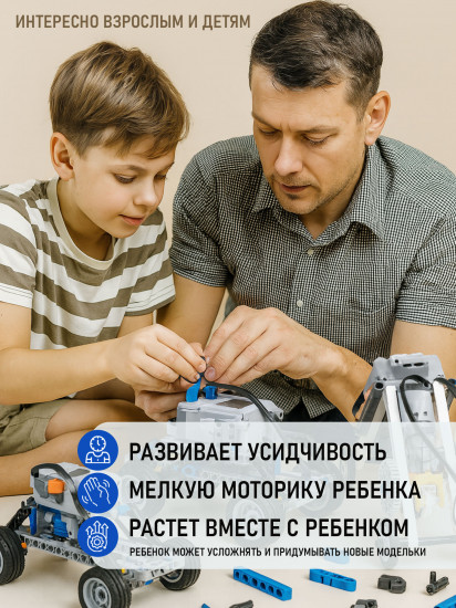 Конструктор электронный «Робототехника»