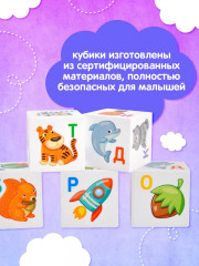 Кубики «Азбука» - Фото 3
