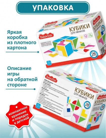Кубики «Для умников»