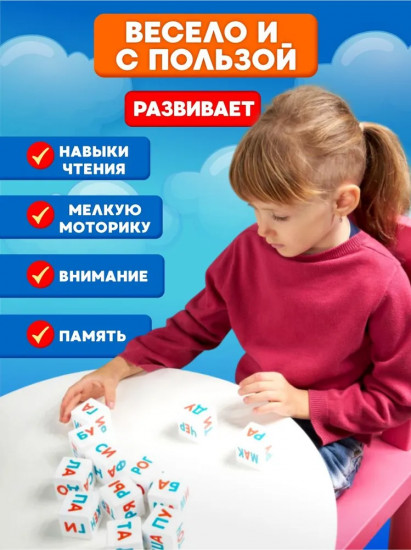 Кубики развивающие «Я чи-таю по сло-гам»