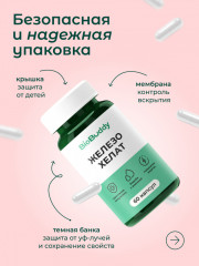 Капсулы «Железо Хелат» - Фото 2
