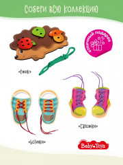 Шнуровка «Ежик» - Фото 5