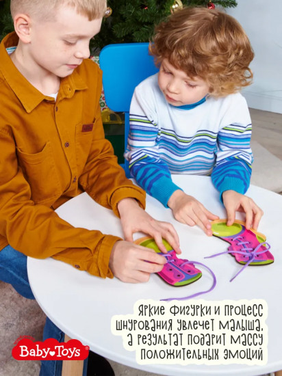 Шнуровка «Сапожки»