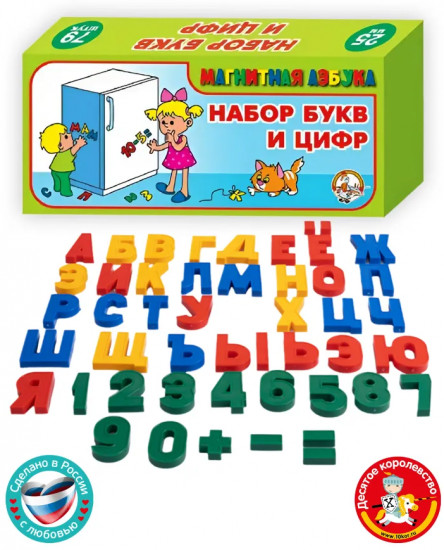Магнитная азбука