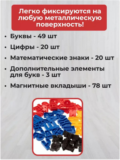 Магнитная азбука