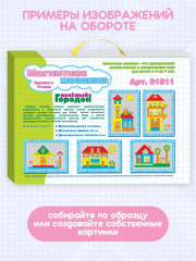 Магнитная мозаика «Веселый городок» - Фото 5