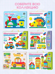 Магнитная мозаика «Веселый городок» - Фото 7