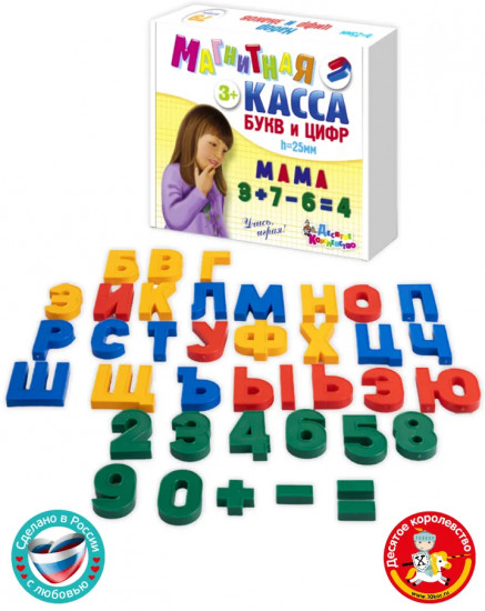Магнитная касса букв и цифр (79 шт.)