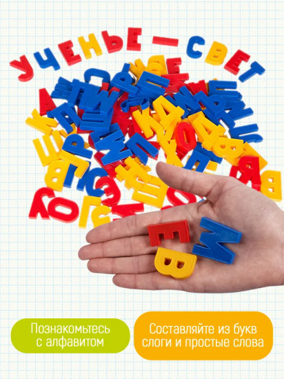 Магнитная касса букв и цифр (79 шт.)