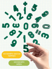 Магнитная касса букв и цифр (79 шт.) - Фото 4