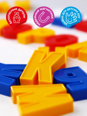 Магнитная касса букв и цифр (79 шт.) - Фото 6