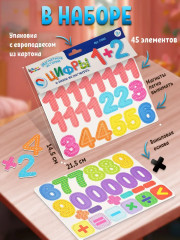 Магниты «Цифры и знаки на магнитах» - Фото 1
