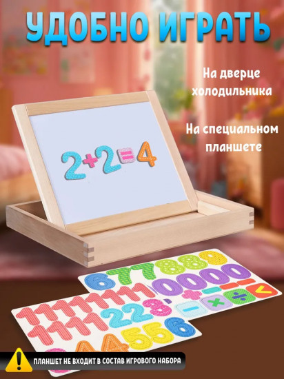Магниты «Цифры и знаки на магнитах»