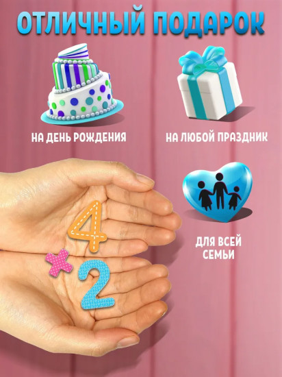 Магниты «Цифры и знаки на магнитах»