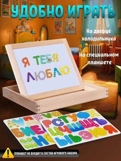 Магниты «Буквы на магнитах»