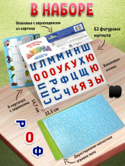 Игра магнитная «Азбука с заданиями» - Фото 1