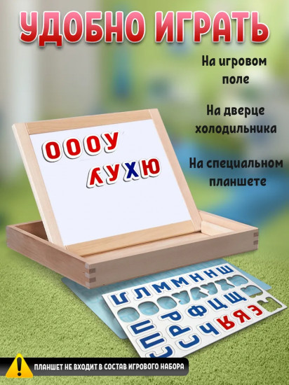 Игра магнитная «Азбука с заданиями»