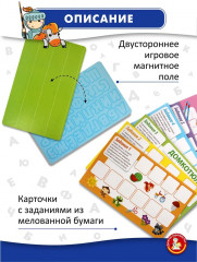 Игра магнитная «Азбука с заданиями» - Фото 3