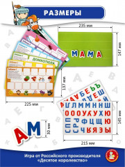 Игра магнитная «Азбука с заданиями» - Фото 4