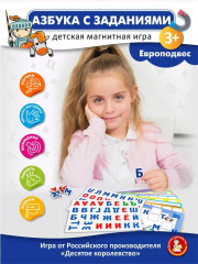 Игра магнитная «Азбука с заданиями» - Фото 7