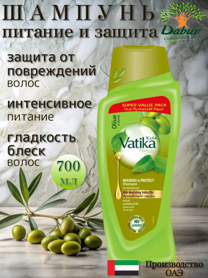 Шампунь для волос «Nourish & Protect»