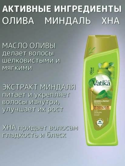 Шампунь для волос «Nourish & Protect»