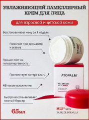 Крем для лица с мультиламеллярной эмульсией «MLE Cream» - Фото 1