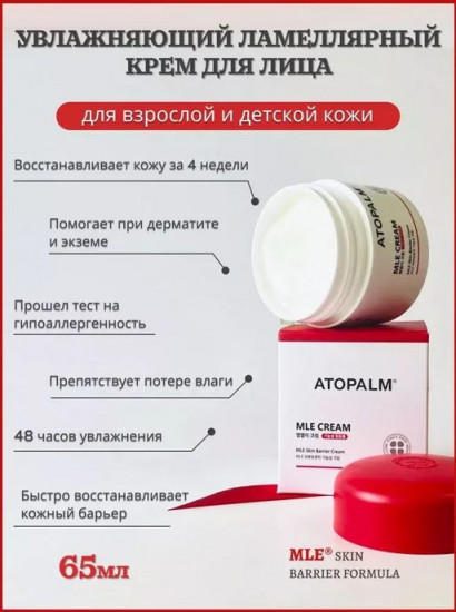 Крем для лица с мультиламеллярной эмульсией «MLE Cream»