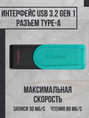 Флеш-накопитель DTXS/128GB - Фото 1