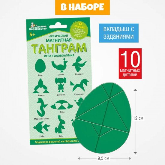 Игра магнитная головоломка танграм «Яйцо»