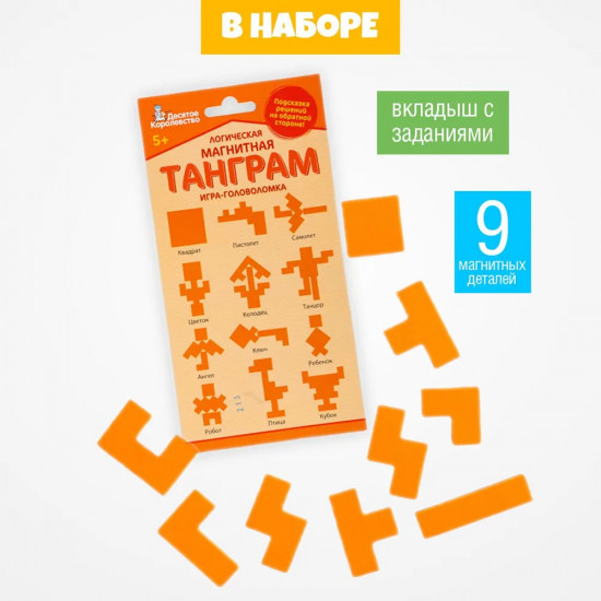 Игра магнитная головоломка танграм «Квадрат»