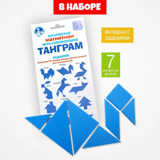 Игра-головоломка магнитная «Танграм»