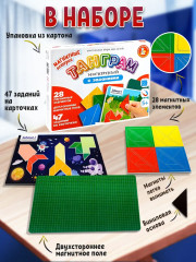 Игра магнитная «Танграм» - Фото 1