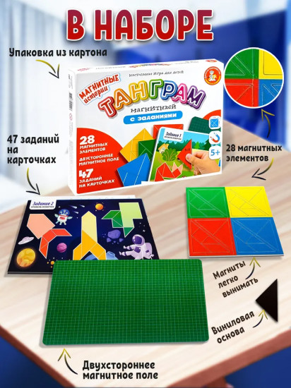 Игра магнитная «Танграм»