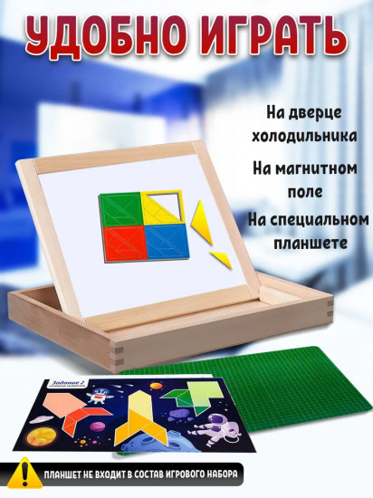 Игра магнитная «Танграм»