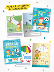 Школа Семи Гномов. Годовой базовый курс 2+. Комплект из 12 книг - Фото 5