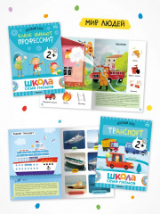 Школа Семи Гномов. Годовой базовый курс 2+. Комплект из 12 книг - Фото 8