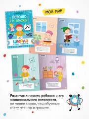 Школа Семи Гномов. Годовой базовый курс 2+. Комплект из 12 книг - Фото 9