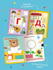 Школа Семи Гномов. Годовой базовый курс 2+. Комплект из 12 книг - Фото 10