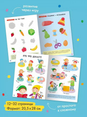 Школа Семи Гномов. Годовой базовый курс 2+. Комплект из 12 книг - Фото 11