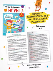 Школа Семи Гномов. Годовой базовый курс 2+. Комплект из 12 книг - Фото 13