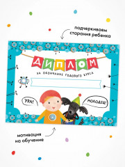 Школа Семи Гномов. Годовой базовый курс 2+. Комплект из 12 книг - Фото 15