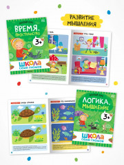 Школа Семи Гномов. Годовой базовый курс 3+. Комплект из 12 книг - Фото 4