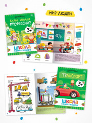 Школа Семи Гномов. Годовой базовый курс 3+. Комплект из 12 книг - Фото 8