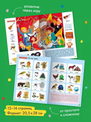 Школа Семи Гномов. Годовой базовый курс 3+. Комплект из 12 книг - Фото 11