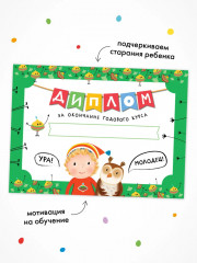 Школа Семи Гномов. Годовой базовый курс 3+. Комплект из 12 книг - Фото 15