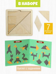 Игра логическая «Танграм» - Фото 1