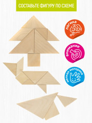 Игра логическая «Танграм» - Фото 5